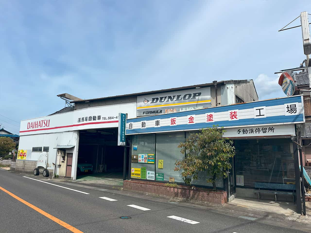 有限会社馬場自動車の外観