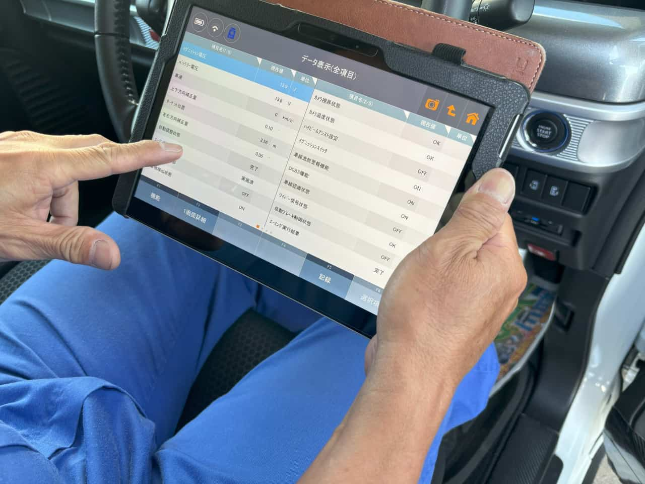 車検の項目を確認している様子
